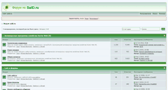 Desktop Screenshot of forum.sald.ru