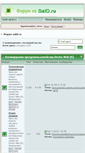Mobile Screenshot of forum.sald.ru